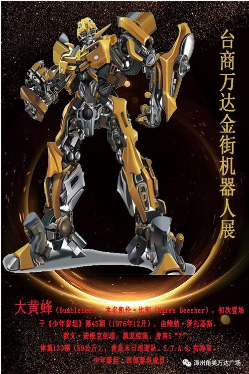 变形金刚七最新爆料  第3张