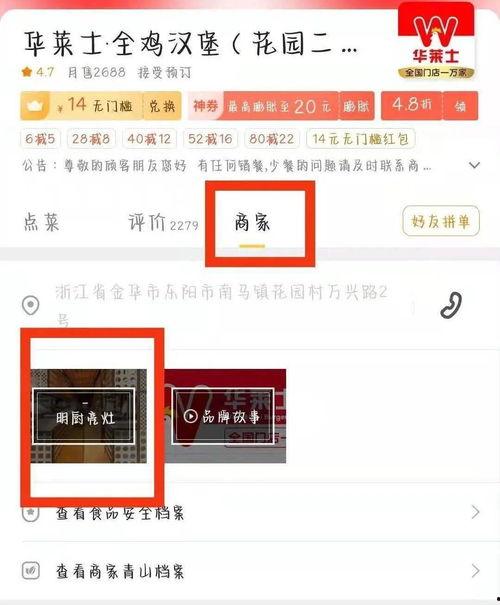 桥西外卖爆料视频最新版,揭秘外卖行业潜规则与食品安全问题 第1张 桥西外卖爆料视频最新版,揭秘外卖行业潜规则与食品安全问题 第1张